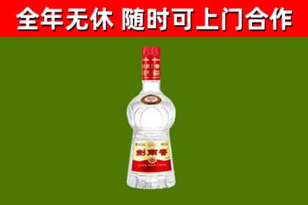 鹤岗烟酒回收剑南春水晶剑2.jpg