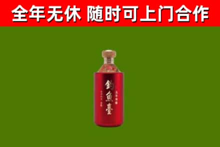 鹤岗烟酒回收钓鱼台.jpg